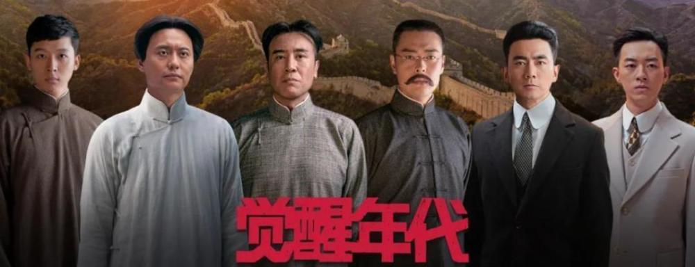 每个中国人都该看的剧——《觉醒年代》高能台词摘录