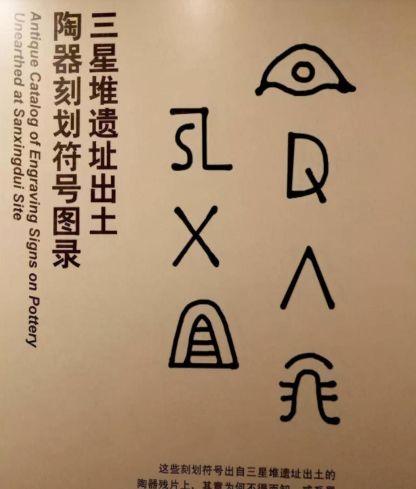 三星堆文字之谜,学者:即便没有文字,三星堆也是文明