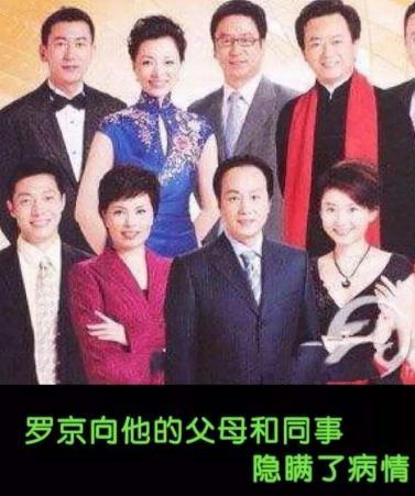 在罗京葬礼上哭到昏厥的刘继红,为何在7年后携子改嫁富豪?
