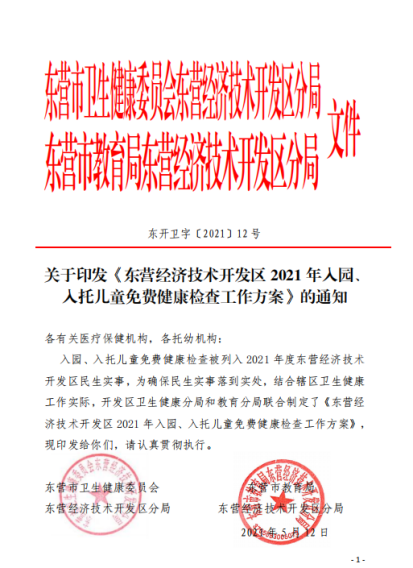 东营gdp2021_经济活动继续反弹,上调2021年GDP增速预测至9(3)