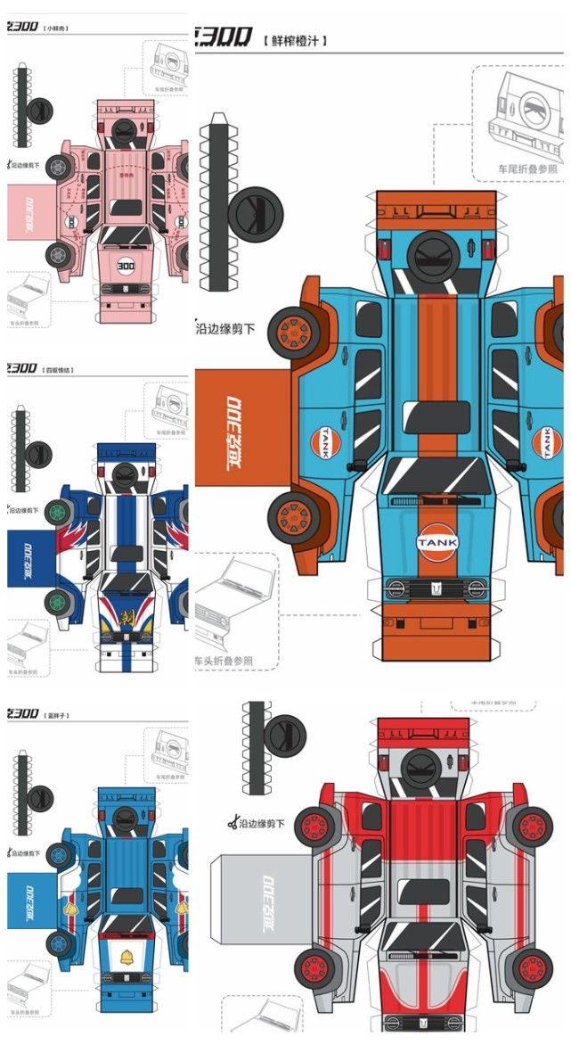 长城坦克tank300折纸图纸分享