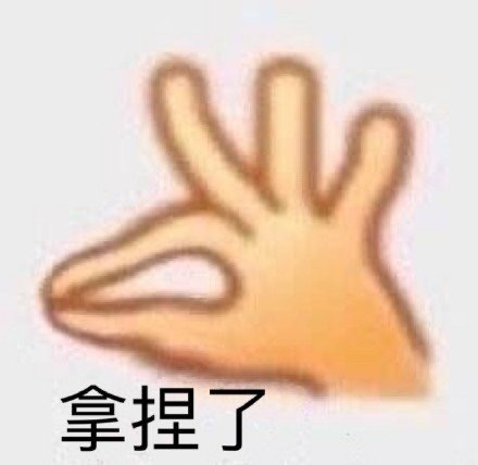 帮你和心仪男生称兄道弟的表情包