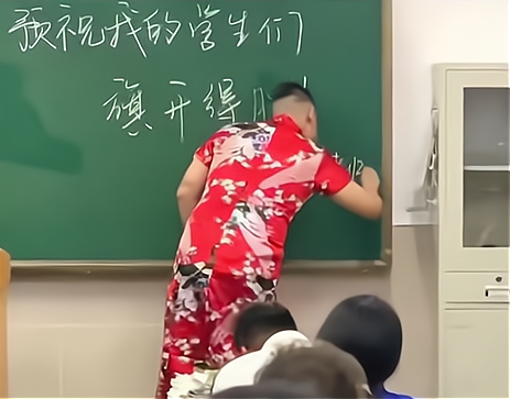 高三男老师为了学生豁出去身穿旗袍送祝福学生感动到泪目