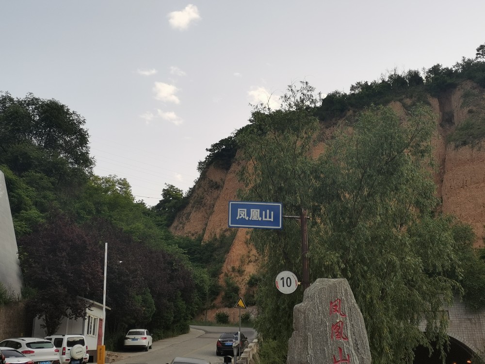 圣地延安—凤凰山