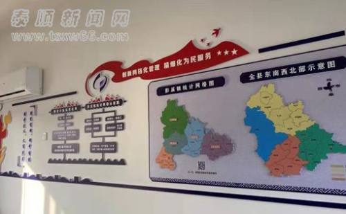 彭溪镇:示范先行 创新开展统计网格化管理工作