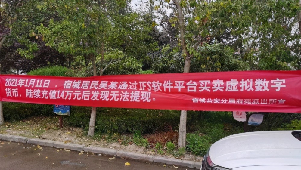 走心又"上头!宿迁这些反诈骗宣传标语火了