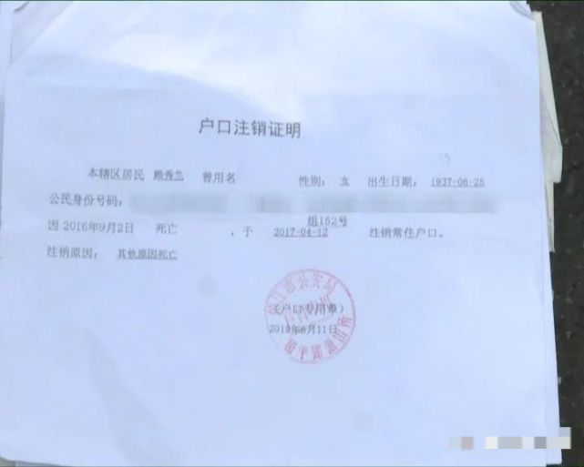 镇江:办理回迁房房产证,被告知需提供爷爷的死亡证明