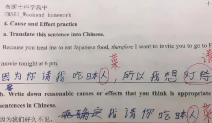 中 华文字博大精深,外国学生学习起来困难至极,经常在考试中不及格
