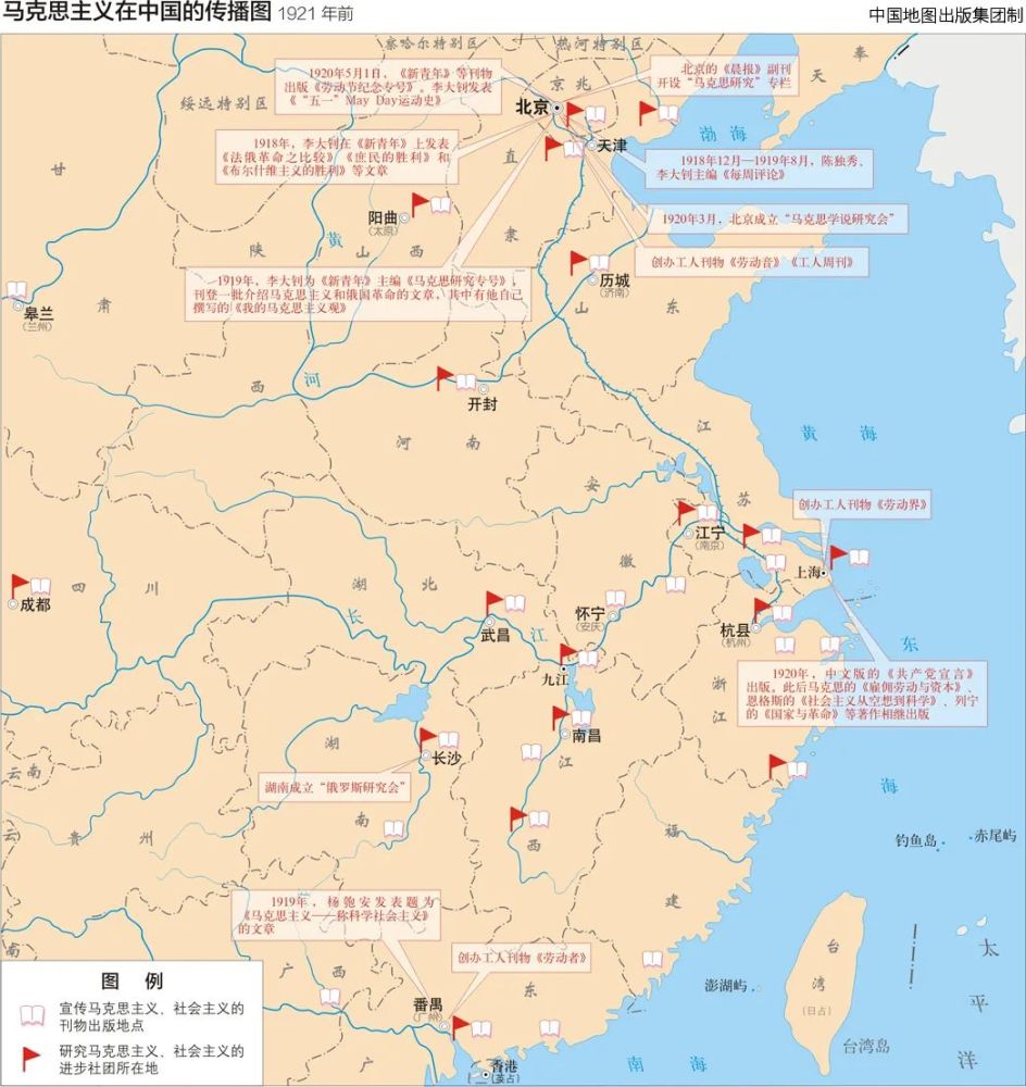 地图上的党史|马克思主义在中国的传播图