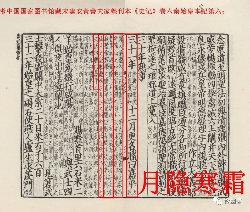 神居谣简谱_神居谣(3)