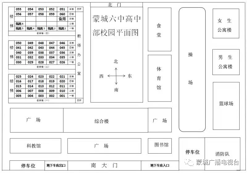 蒙城高考考场分布图来了涉及一中二中六中政通路中学