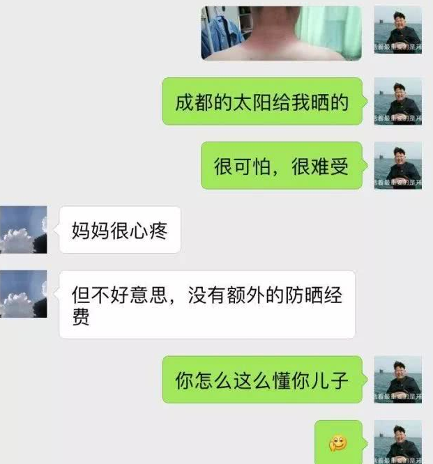 大学生晒和父母聊天记录,一个表情包敷衍了事,是亲生的没错了