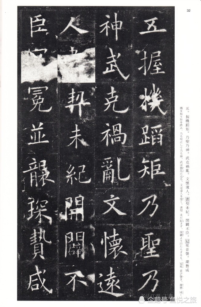 欧阳询:《九成宫醴泉铭》原版拓本,学习欧楷的经典版本