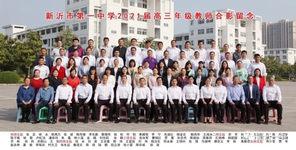 新沂市第一中学2021年普通高中招生简章