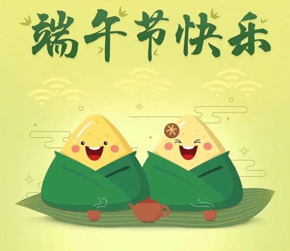 众乐乐娱乐法日历|端午节:快乐和安康我全都要