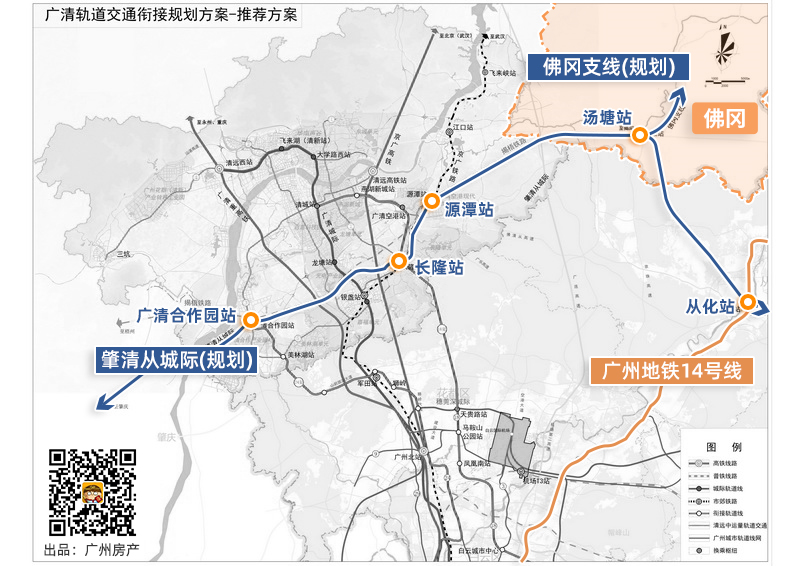 衔接概念规划》中,该线拟规划在佛冈设立"汤塘站",往西则是清远长隆