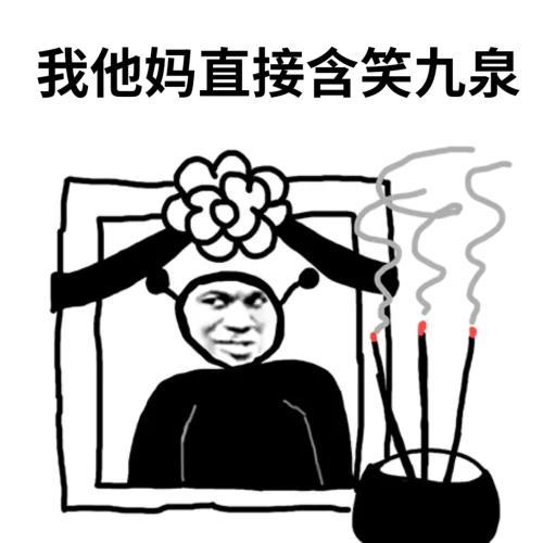 表情包～你吼那么大声干什么啊!