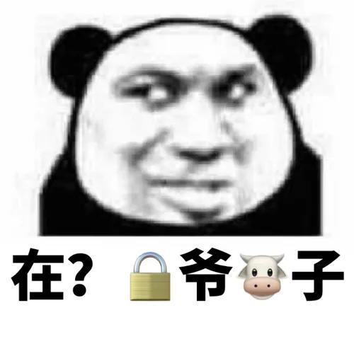 表情包你吼那么大声干什么啊