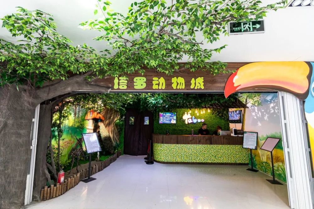 纬一路大型室内动物园,近百种呆萌动物,大人小孩长知识长见识!