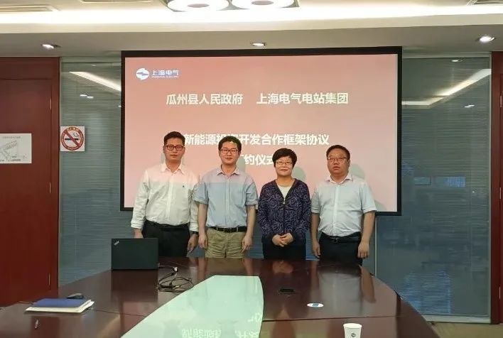 王晋婷率队赴上海电气电站集团考察