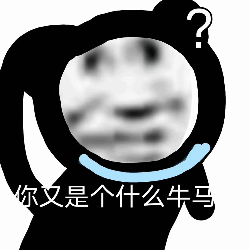 熊猫头沙雕表情包|社会很单纯,复杂的是人!