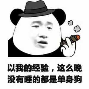 熊猫头沙雕表情包|社会很单纯,复杂的是人!