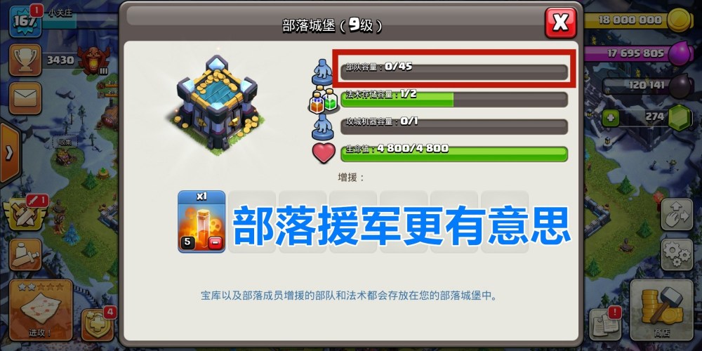 部落冲突:"天鹰火炮"的隐藏属性,不触发"它"就是一个弟弟!