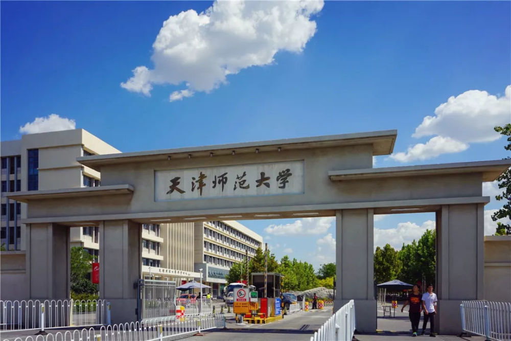 除了天津大学,南开大学外,天津还有哪些好大学?