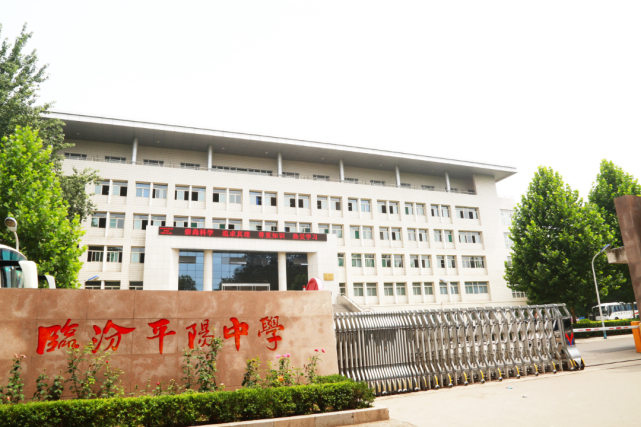 临汾平阳中学搬至东城原文理学院校区