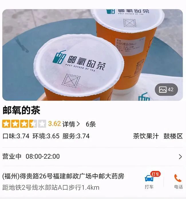 好家伙,中国邮政也开奶茶店了!