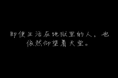 《十宗罪》语录‖惊艳世俗的"天使"还是"恶魔"