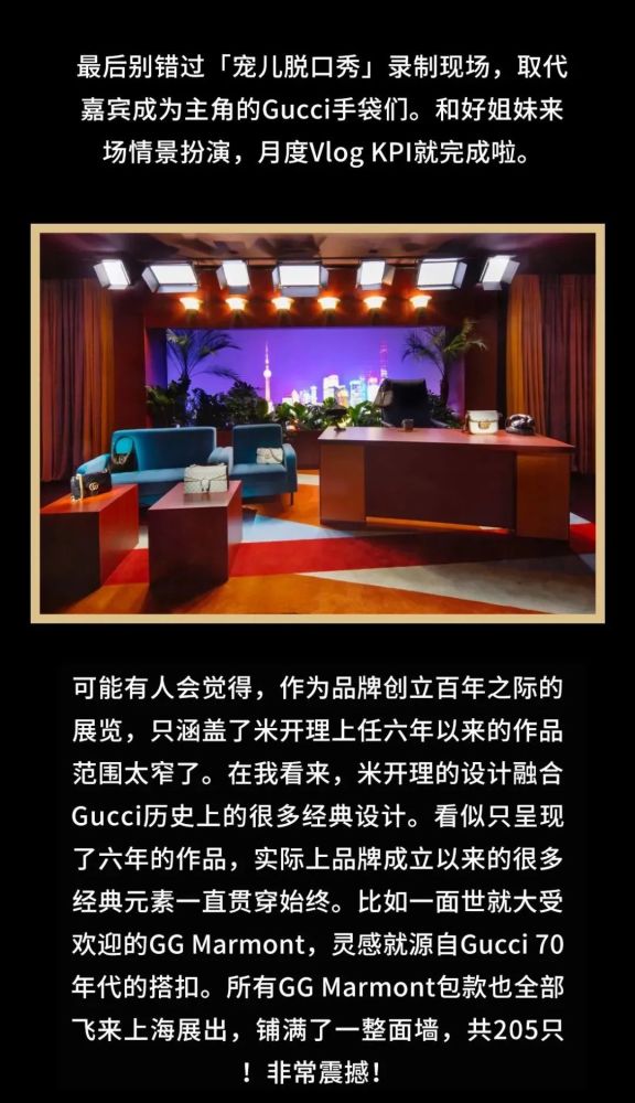 gucci招聘_时尚大事件 爱马仕招工 Gucci 搞环保 黑马 Lululemon 利润暴涨 ZAKER新闻(3)