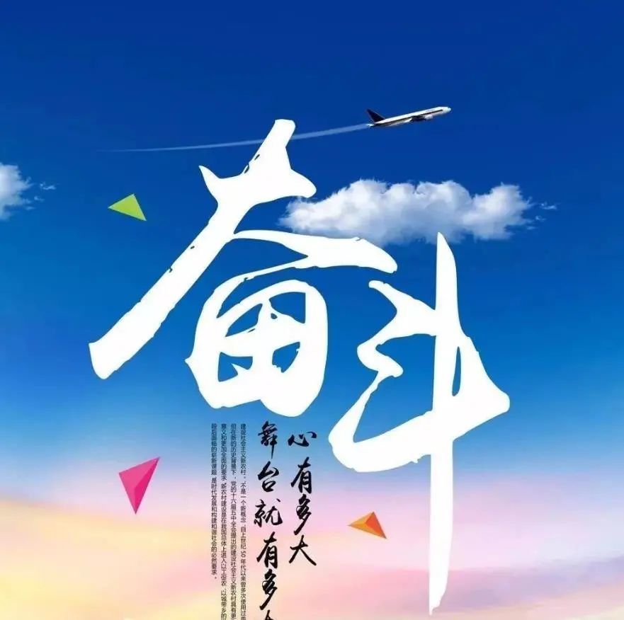 励志短句致奋斗中的自己