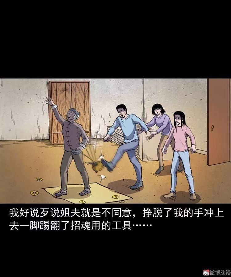 民间怪谈漫《招魂故事》,神婆的招魂术!