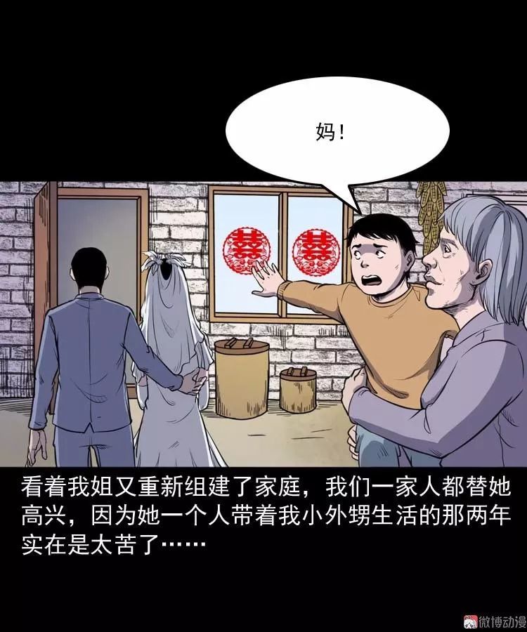 民间怪谈漫《招魂故事,神婆的招魂术!