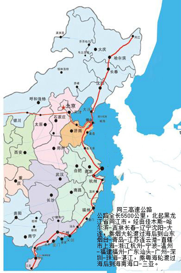 中国最长的高速公路,贯穿南北地区全长5700千米,黑龙江通到海南