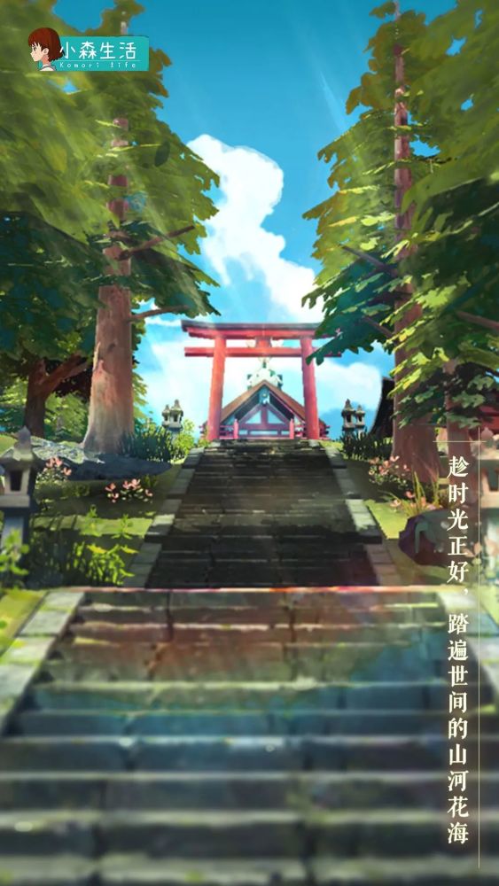 【小森生活】手机壁纸
