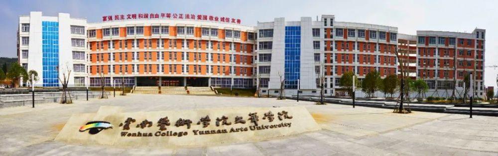 教育部:云南这所高校转设为昆明传媒学院