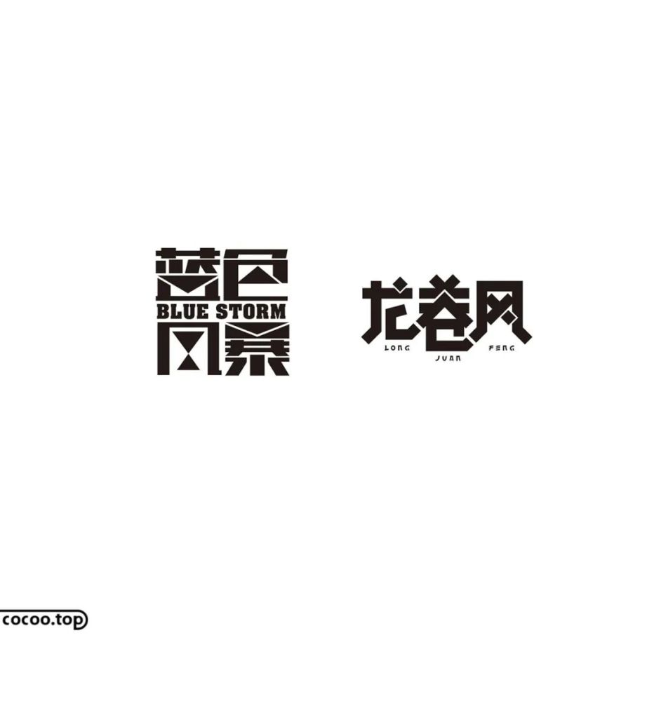 这种类型的字体是将一些笔画进行断笔处理,或者将笔画的某一个局部