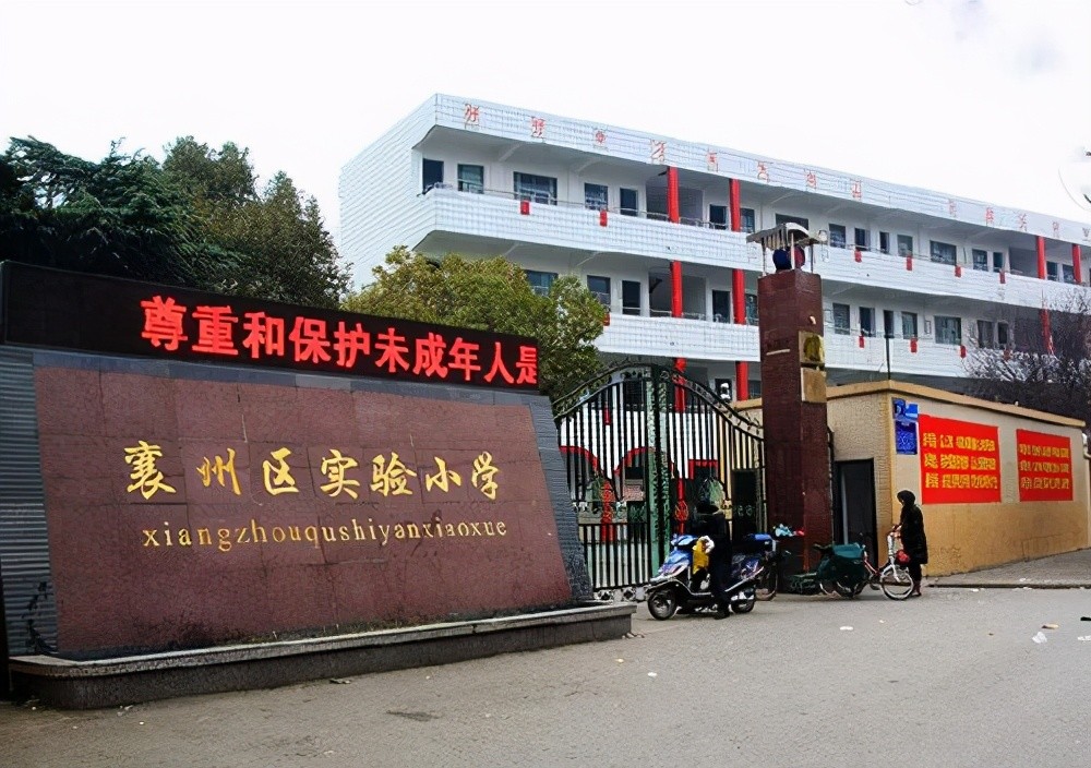 5,襄阳市大庆路小学:创建于1957年,被评为湖北省综合实力50强学校.