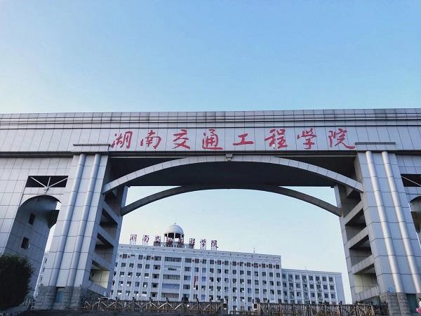 湘阴县将拥有一座本科高等院校,学校依山傍水,人杰地灵