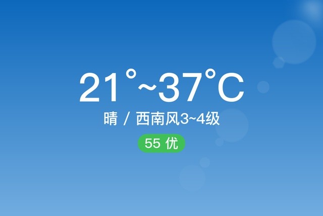 驻马店明天天气情况 - 佳装天气网