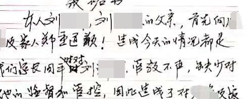 但是刘某基本上都把字写在了规定的线条之内,而他的父亲则是比较大开