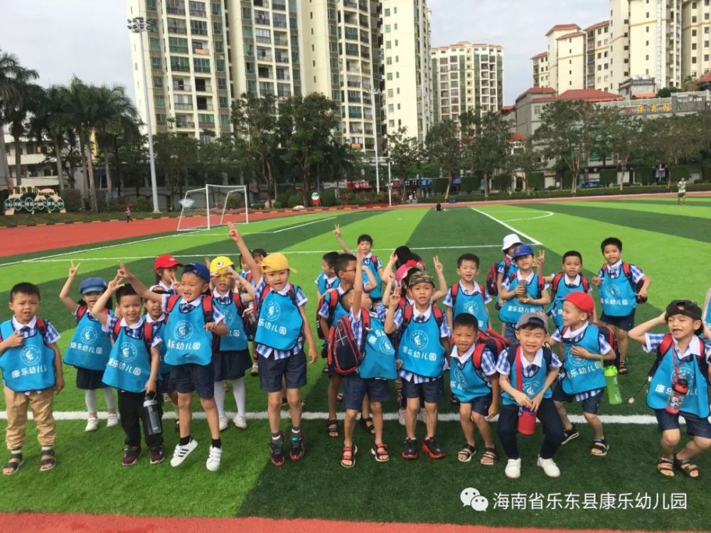 【康乐幼儿园】2021年秋季报名开始啦!