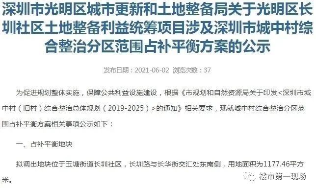 光明新区2021年gdp_光明新区首季GDP比增23 资金链收紧难题亟待破解(2)