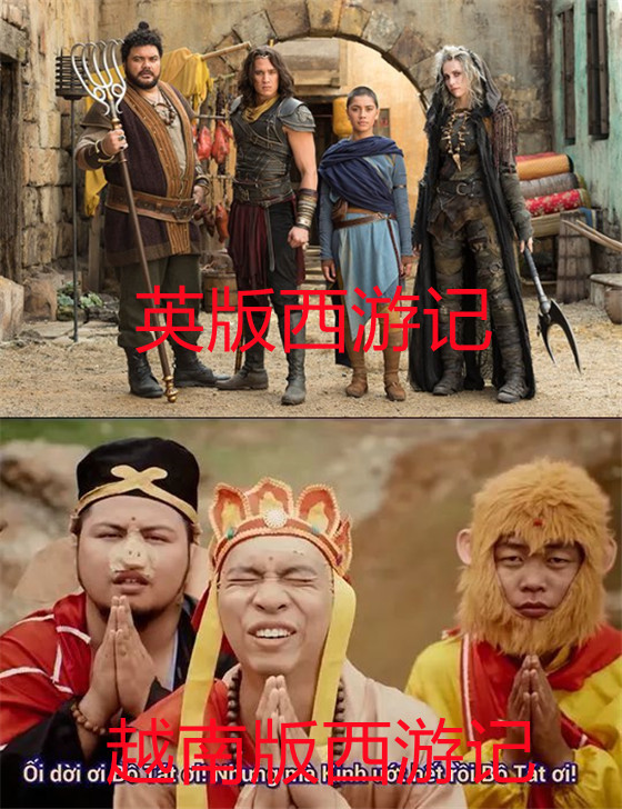 西游记|日本_娱乐|孙悟空|唐僧