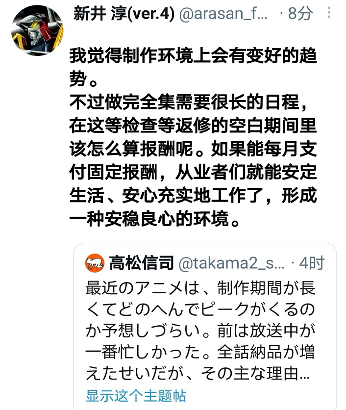 话说回来,对于高松信司的抱怨,有人回复他说表示这其实是一件相当不错