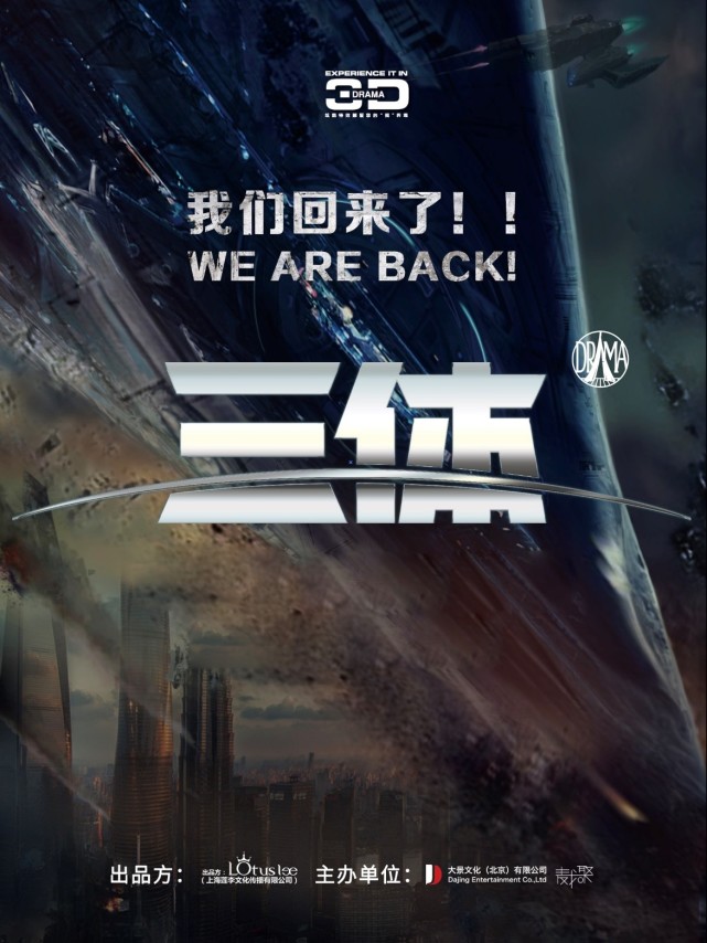 《死神永生》再获雨果奖提名,《三体》舞台剧