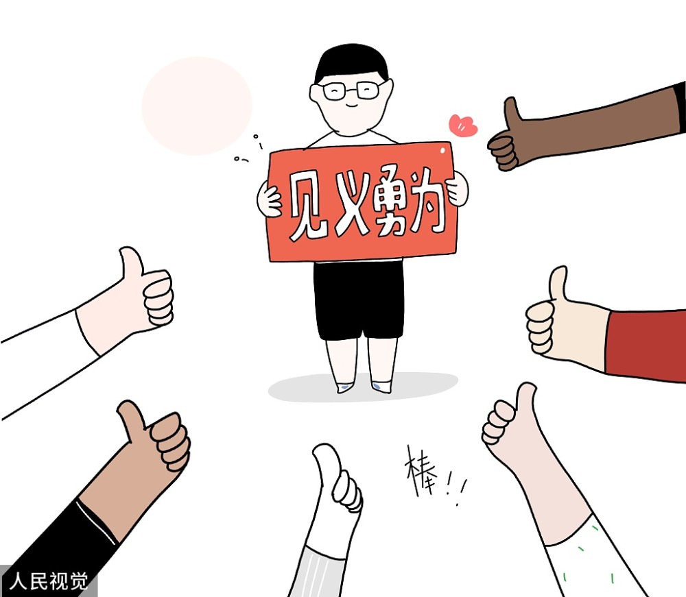 北京积分落户见义勇为怎么界定必须在北京吗