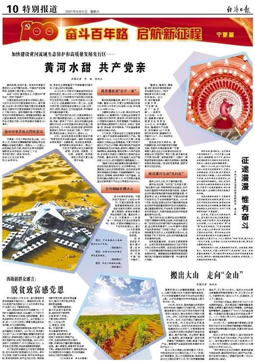 人民日报说宁夏gdp_人民日报批部分地方干部 不要再为GDP排位纠结了